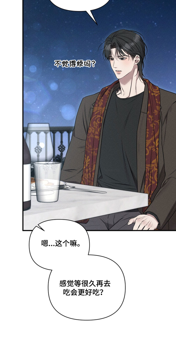 他的尺寸传闻漫画,第26章：下次一定一起去2图