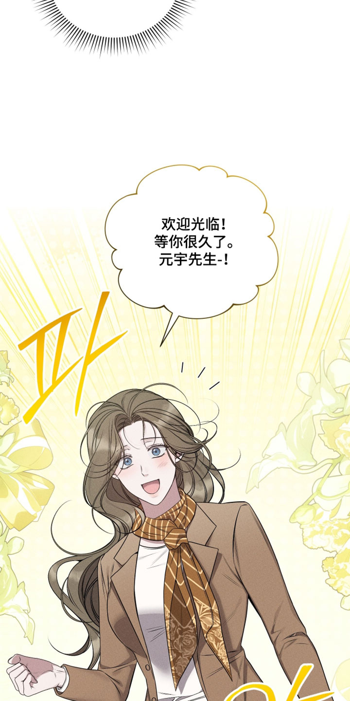 它的尺寸的英语漫画,第23章：非常成熟2图