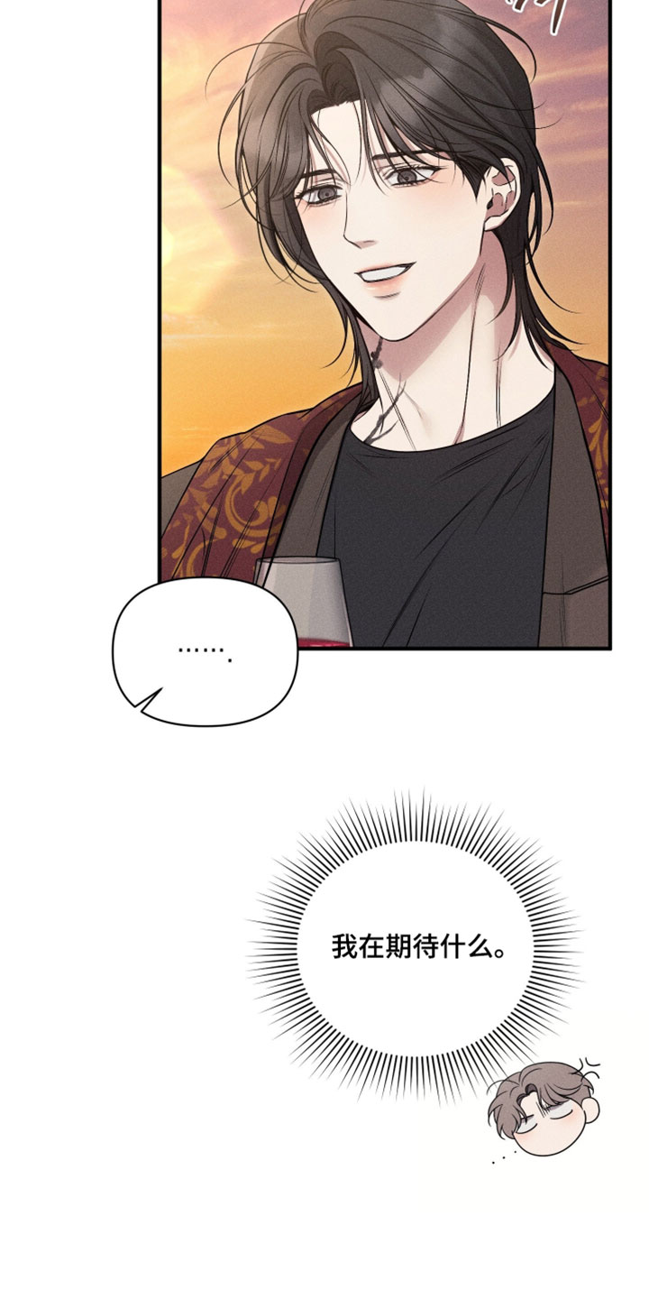 他的尺寸对我来说太大了漫画,第26章：下次一定一起去4图