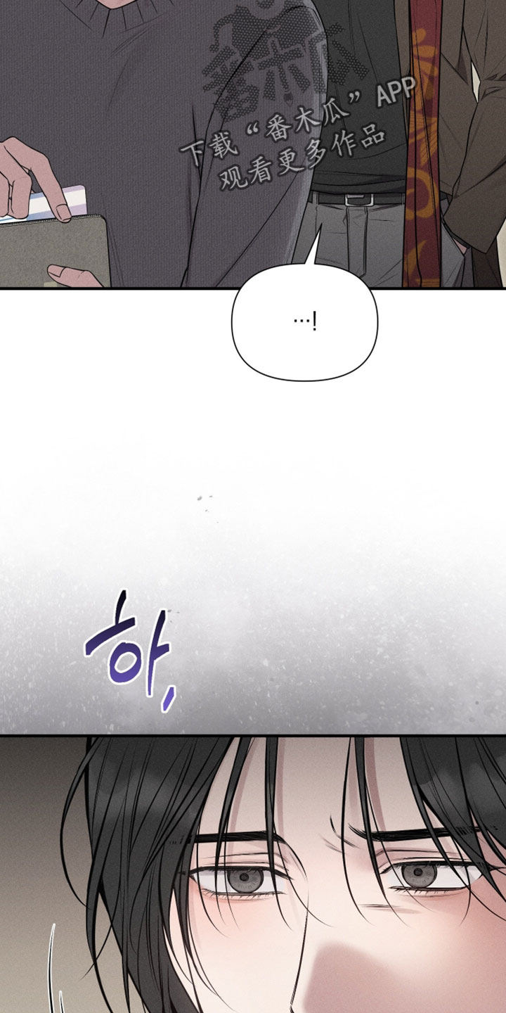 他的尺寸传闻漫画,第24章：真的想和我恋爱2图