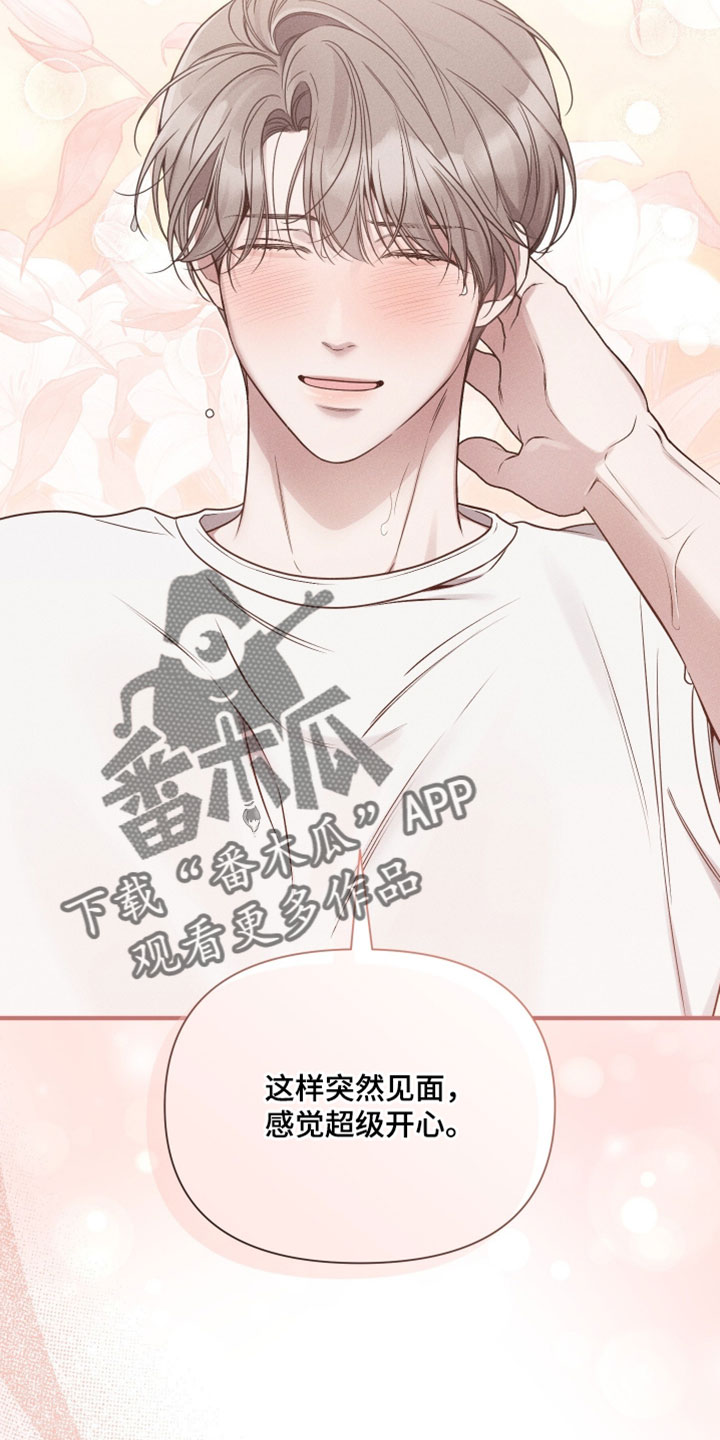 他的尺度by知乎漫画,第28章：奇怪1图