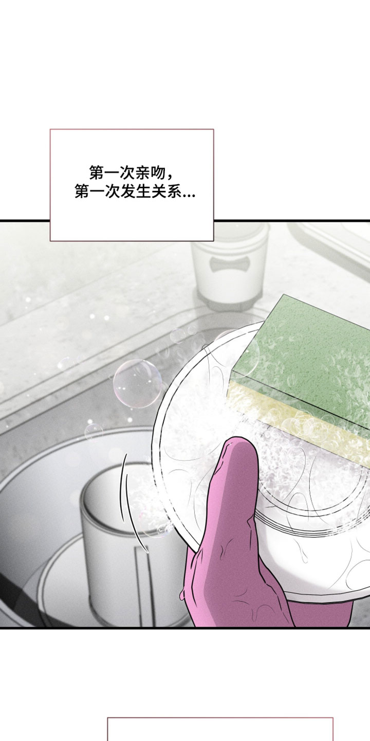 他的尺码大小用英语怎么说漫画,第27章：竟然捉弄人2图