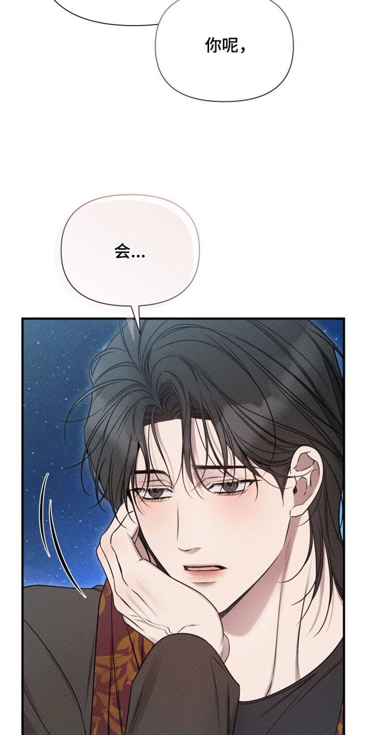 他的尺码大小用英语怎么说漫画,第27章：竟然捉弄人1图