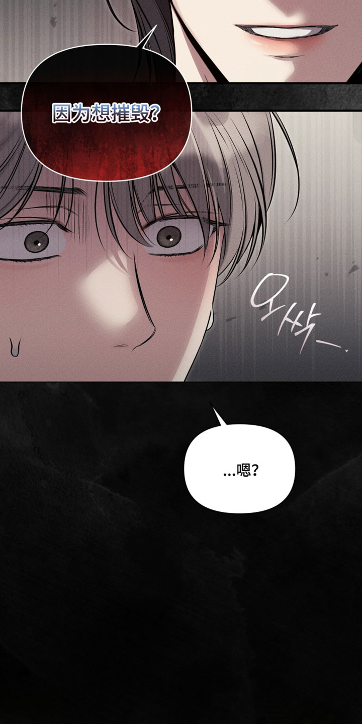 他的尺寸对我来说太大了漫画,第26章：下次一定一起去4图