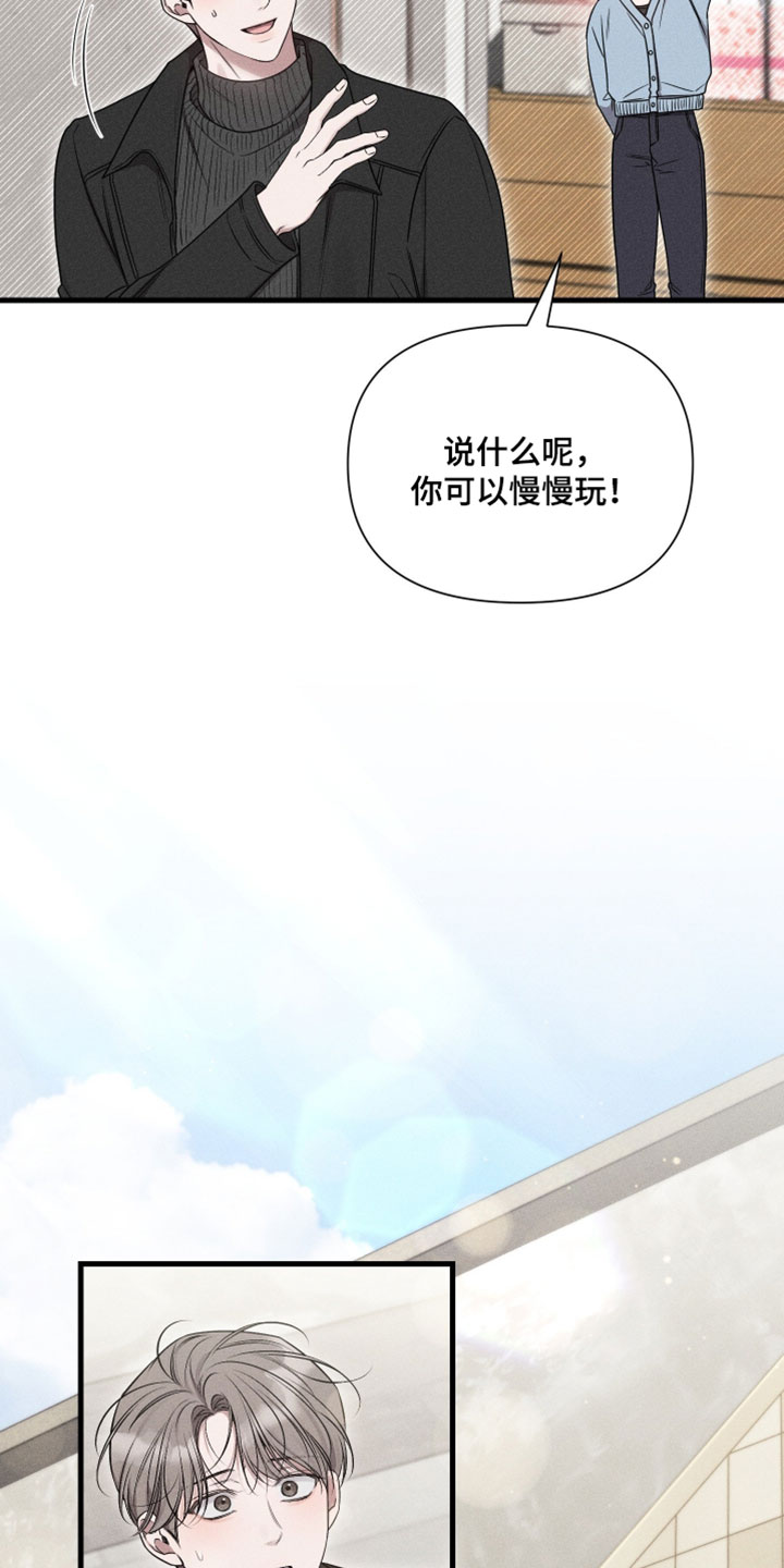 他的尺寸惊人漫画,第23章：非常成熟4图