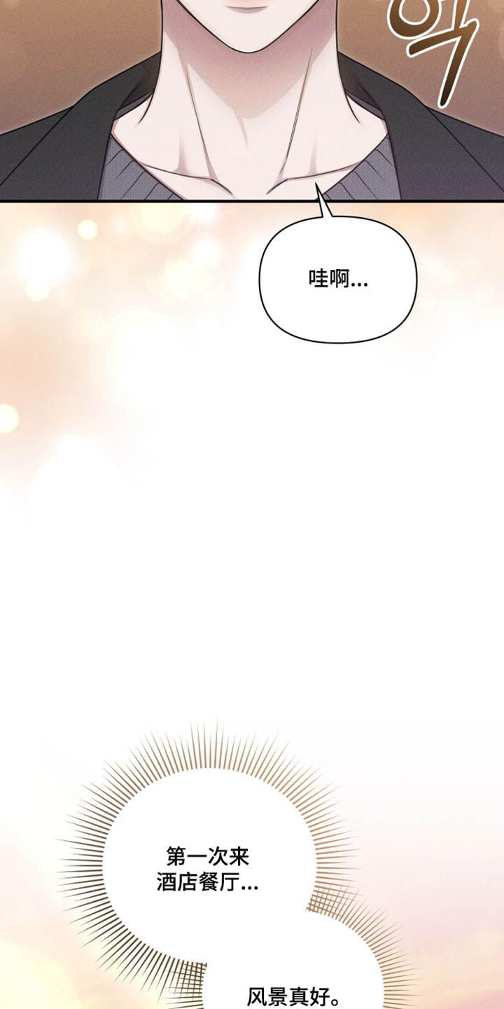 他的尺子英语怎么写漫画,第25章：太疯狂了3图