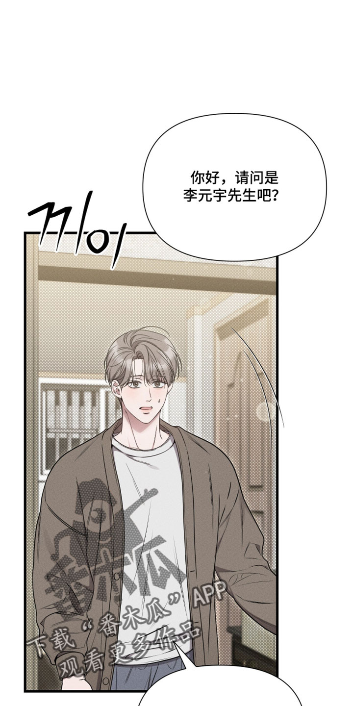 他的尺码大小用英语怎么说漫画,第27章：竟然捉弄人4图