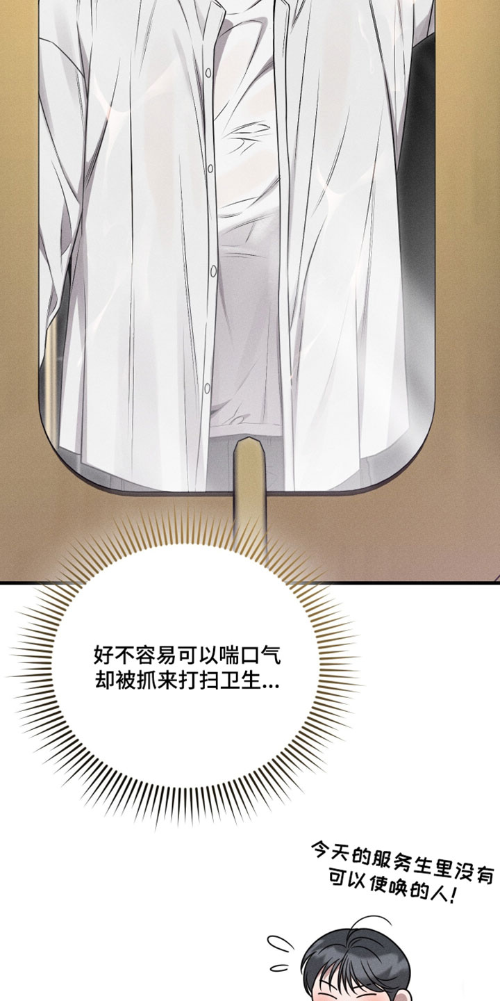 他的尺度by知乎漫画,第28章：奇怪4图