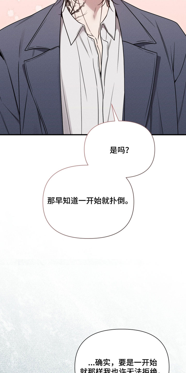 他的尺寸传闻漫画,第30章：你太显眼了2图