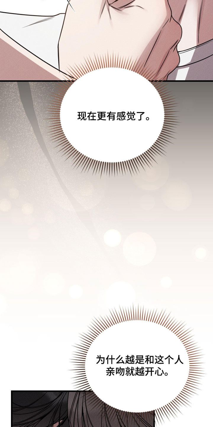 他的尺度by知乎漫画,第29章：跟傻子一样1图