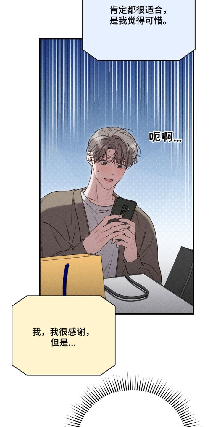 他的尺码大小用英语怎么说漫画,第27章：竟然捉弄人1图