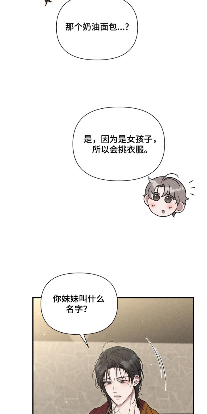 它的尺寸的英语漫画,第23章：非常成熟3图