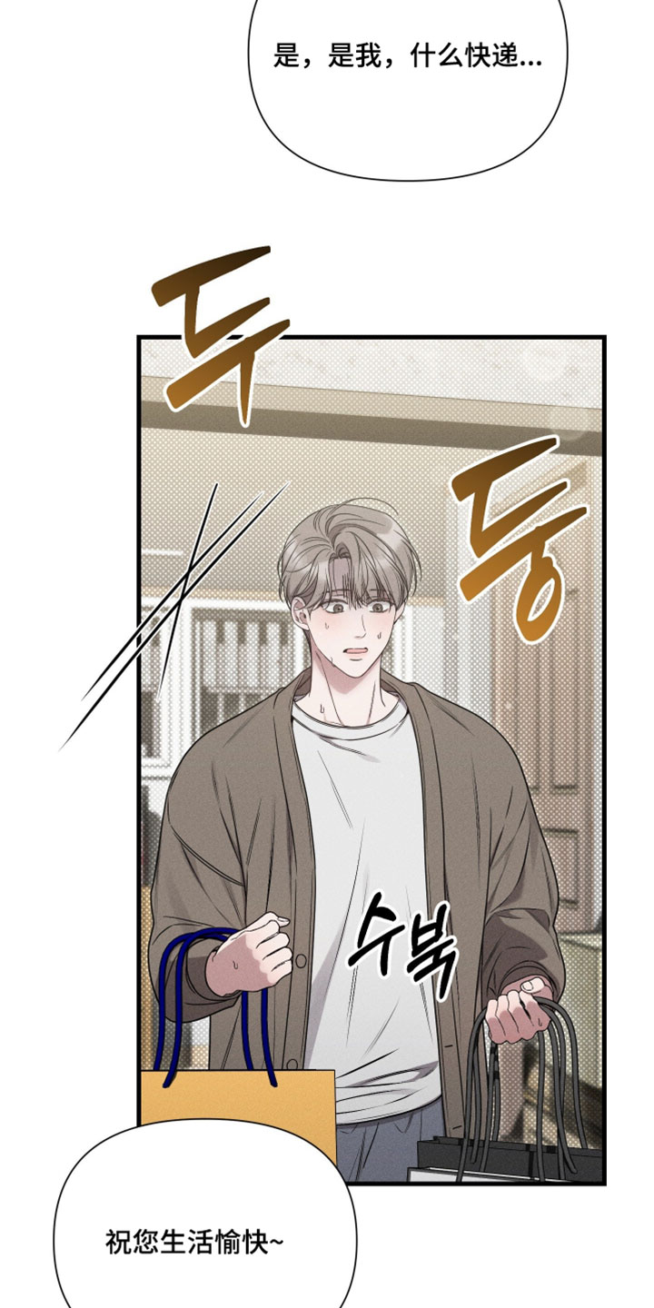 他的尺码大小用英语怎么说漫画,第27章：竟然捉弄人5图