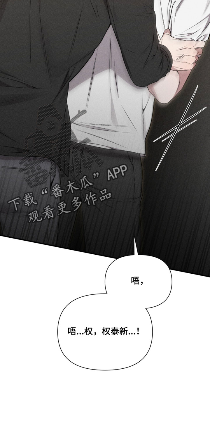 他的尺度by知乎漫画,第28章：奇怪2图