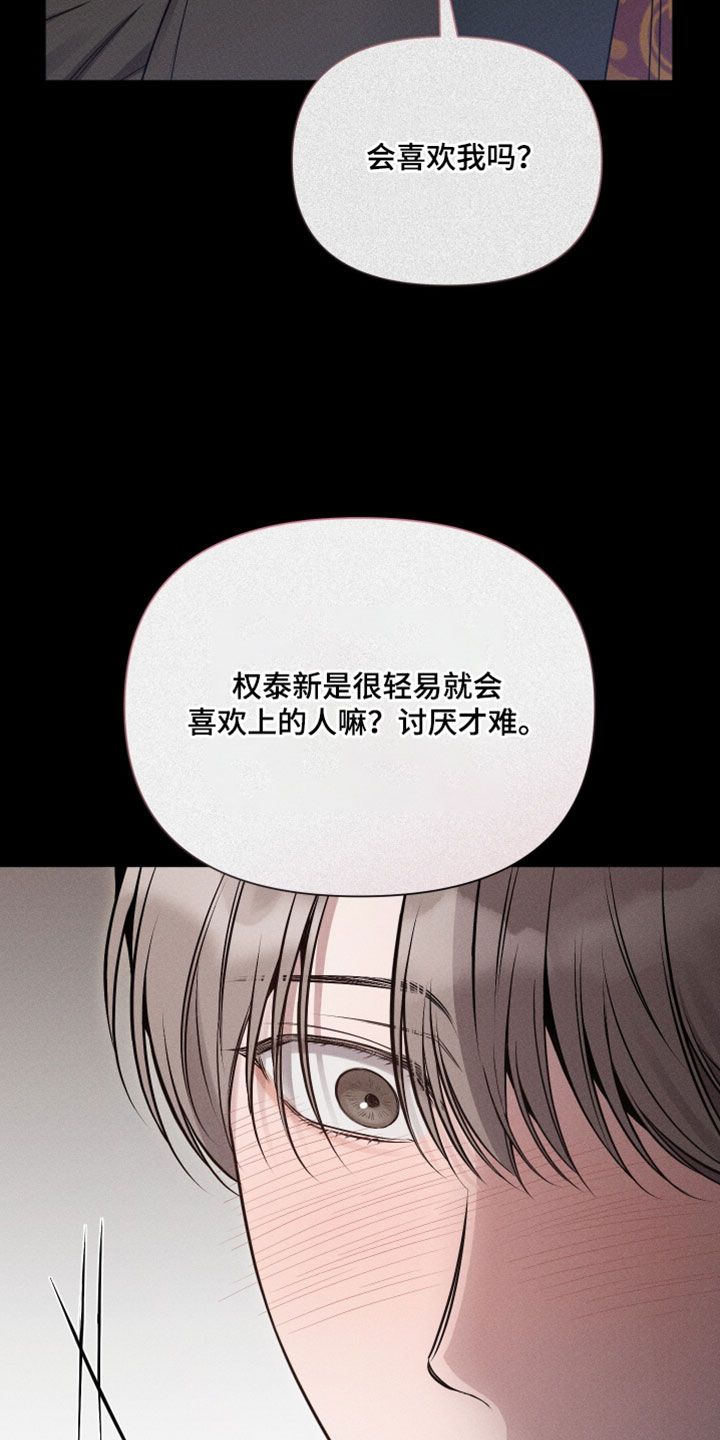 他的尺度by知乎漫画,第28章：奇怪5图