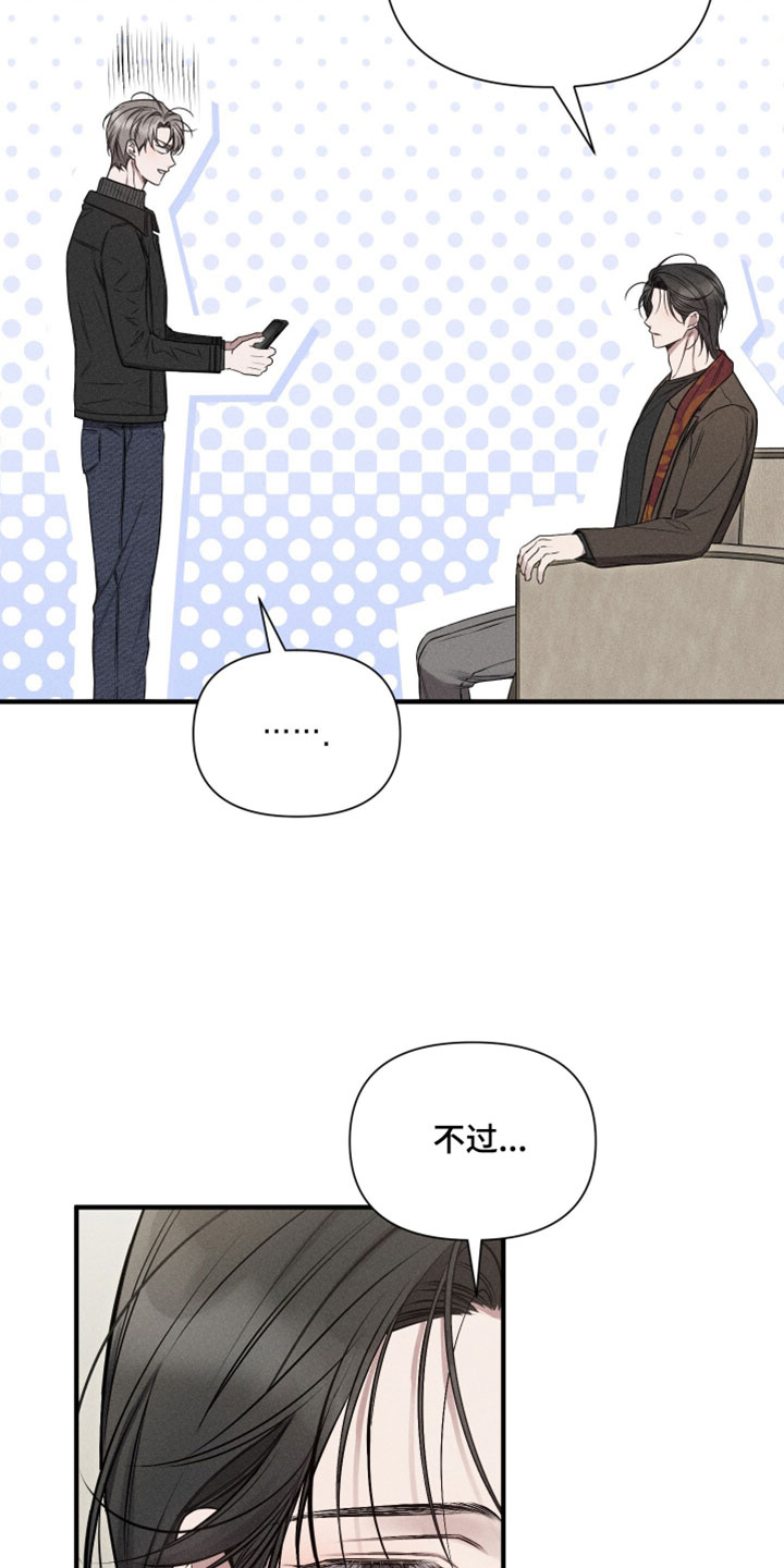 它的尺寸的英语漫画,第23章：非常成熟5图