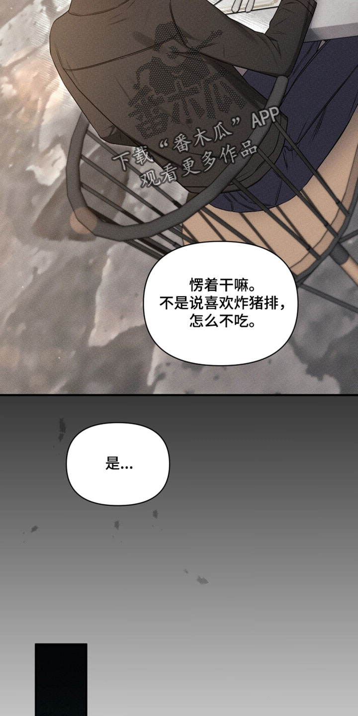 他的尺寸传闻漫画,第26章：下次一定一起去1图