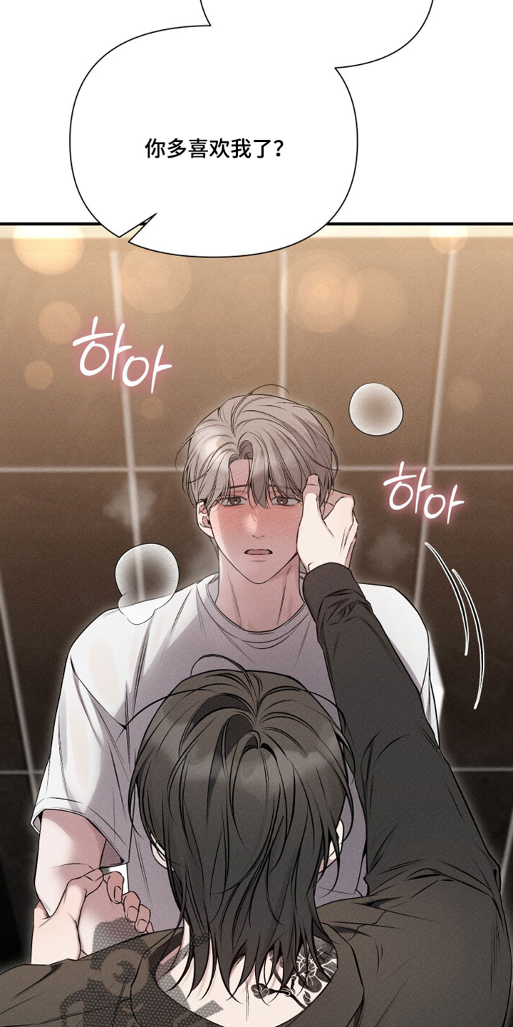 他的尺度by知乎漫画,第28章：奇怪1图