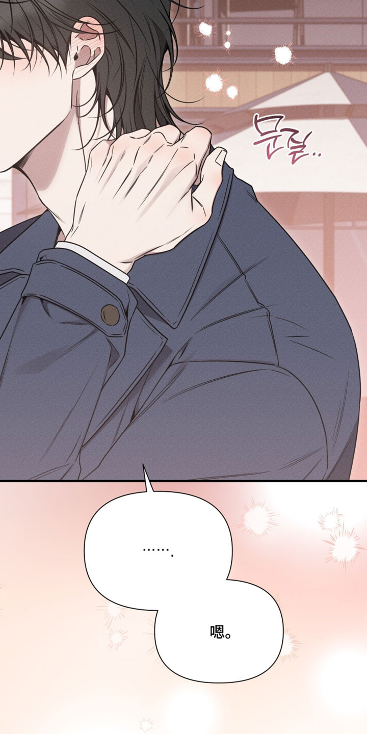 他的尺寸传闻漫画,第31章：炫耀1图