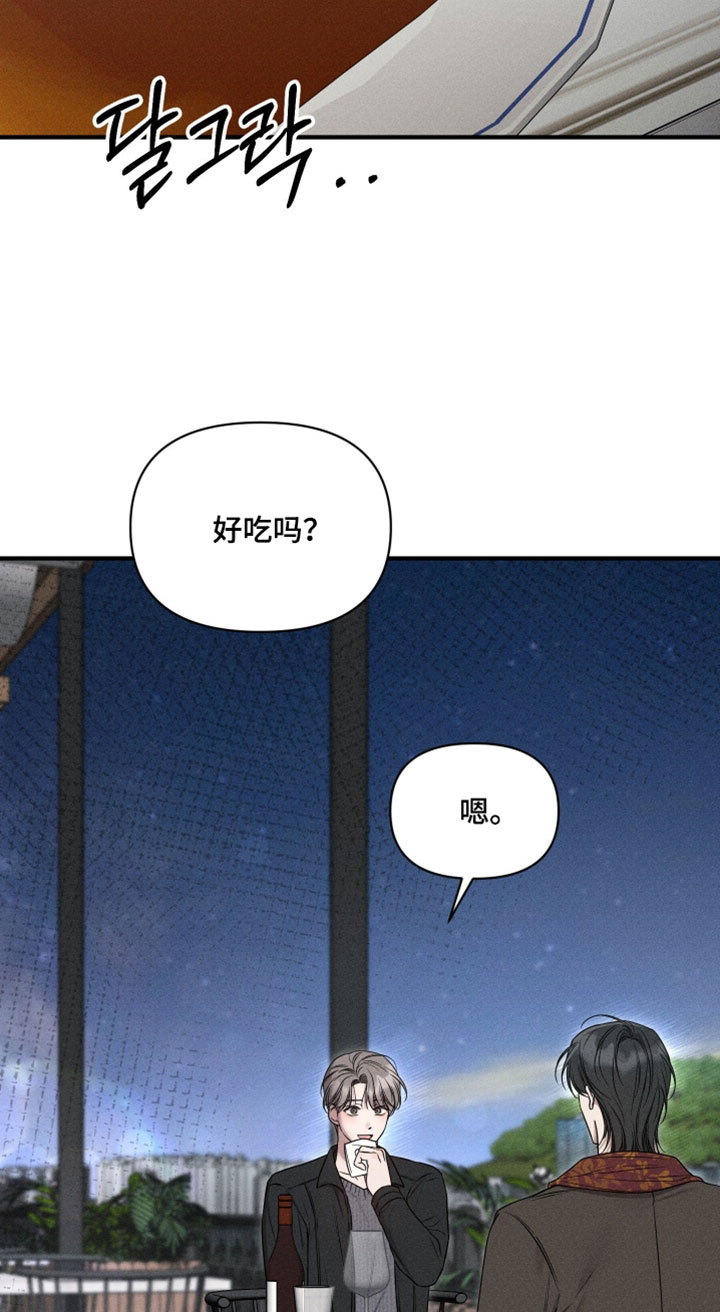 他的尺寸传闻漫画,第26章：下次一定一起去3图