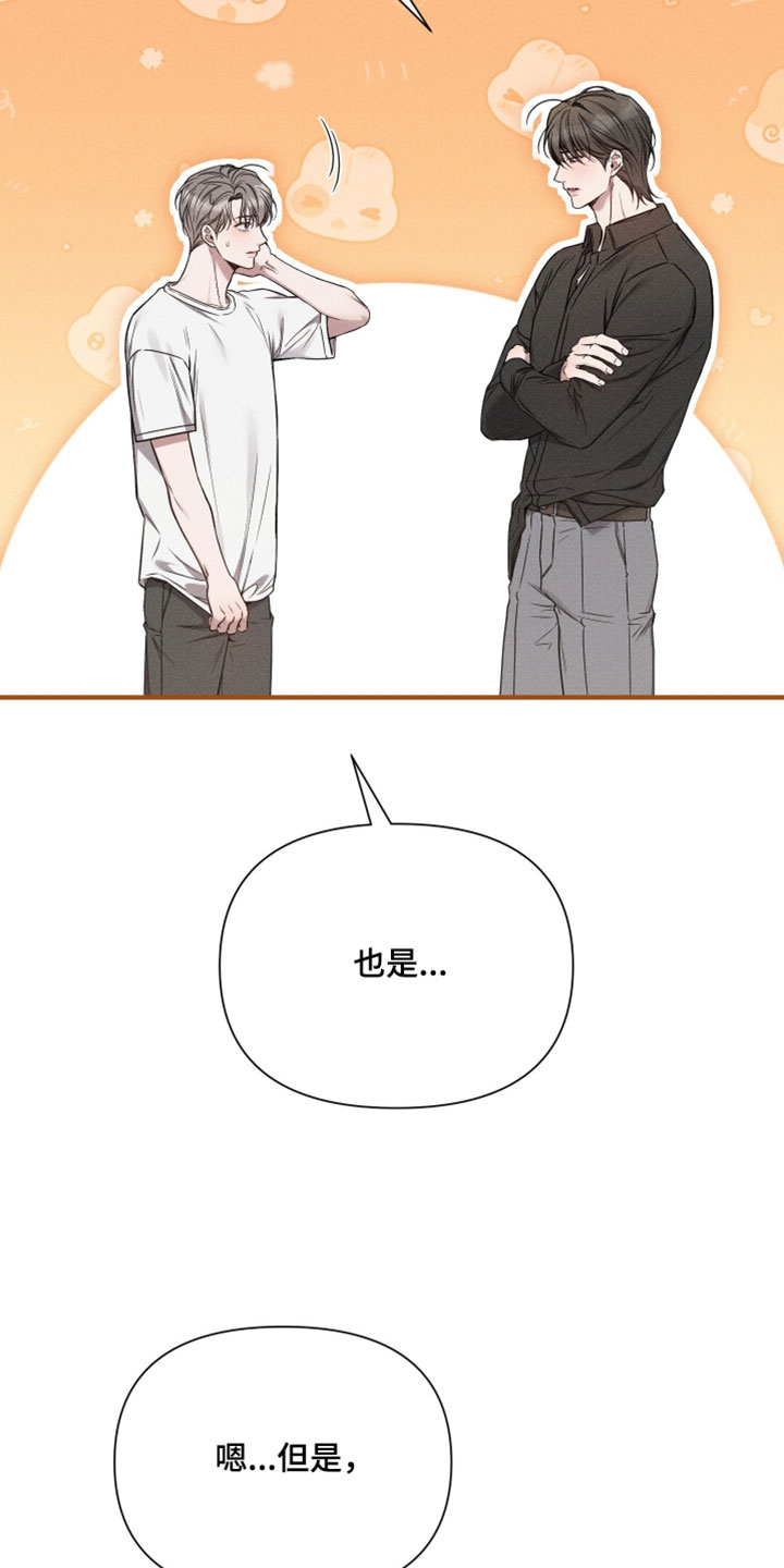 他的尺度by知乎漫画,第28章：奇怪4图