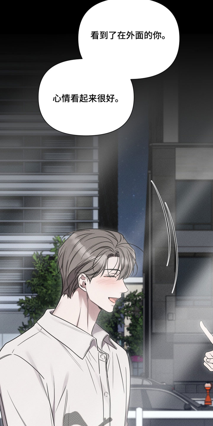 他的尺度by知乎漫画,第29章：跟傻子一样4图