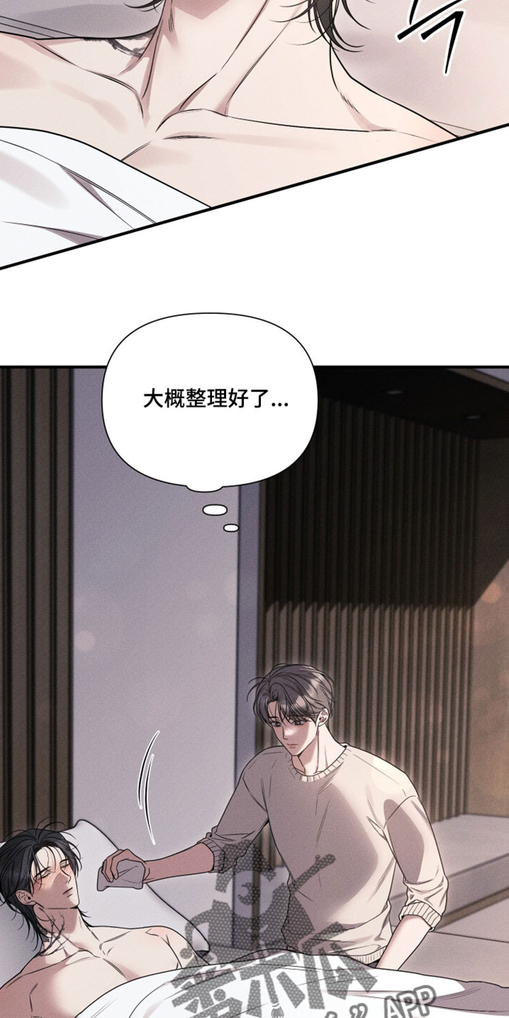 他的尺寸传闻漫画,第32章：来我旁边睡3图