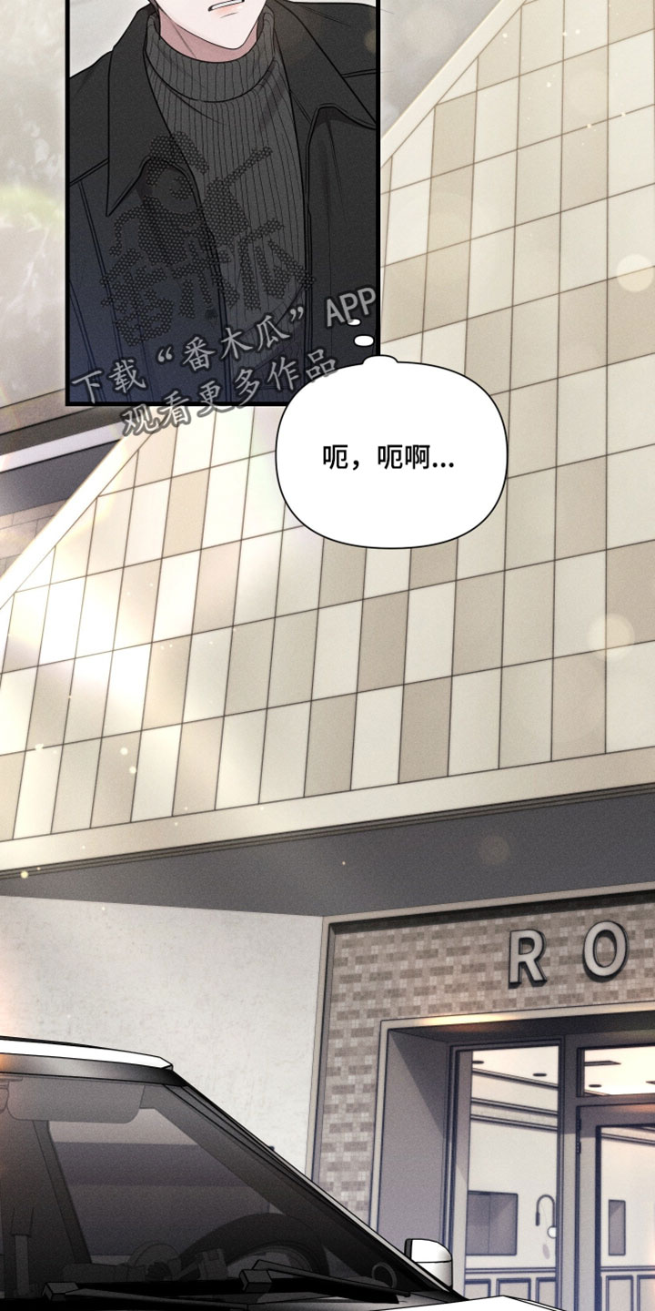 他的尺寸惊人漫画,第23章：非常成熟5图