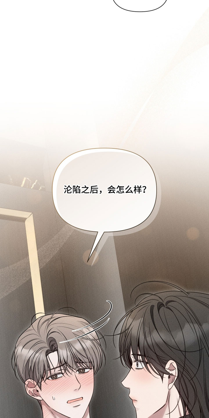 他的尺度by知乎漫画,第29章：跟傻子一样3图