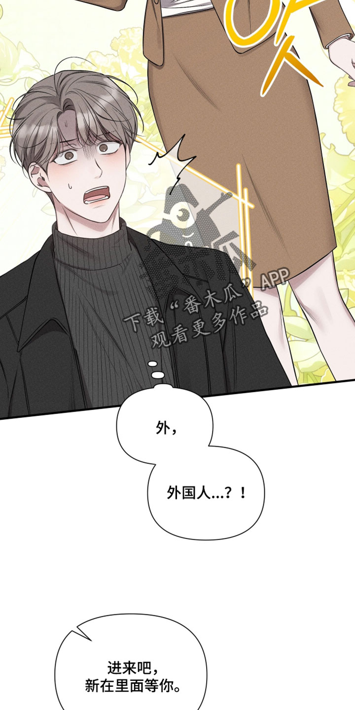 它的尺寸的英语漫画,第23章：非常成熟3图