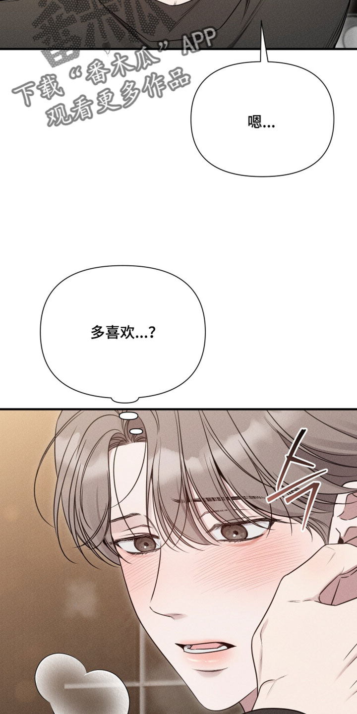 他的尺度by知乎漫画,第28章：奇怪2图