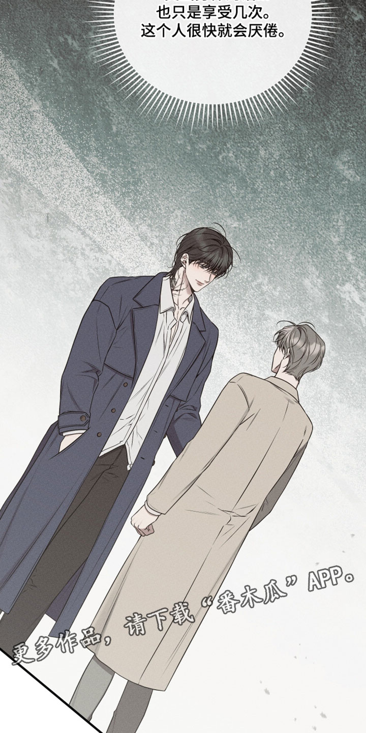 他的尺寸传闻漫画,第30章：你太显眼了5图