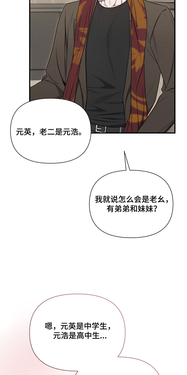 它的尺寸的英语漫画,第23章：非常成熟4图