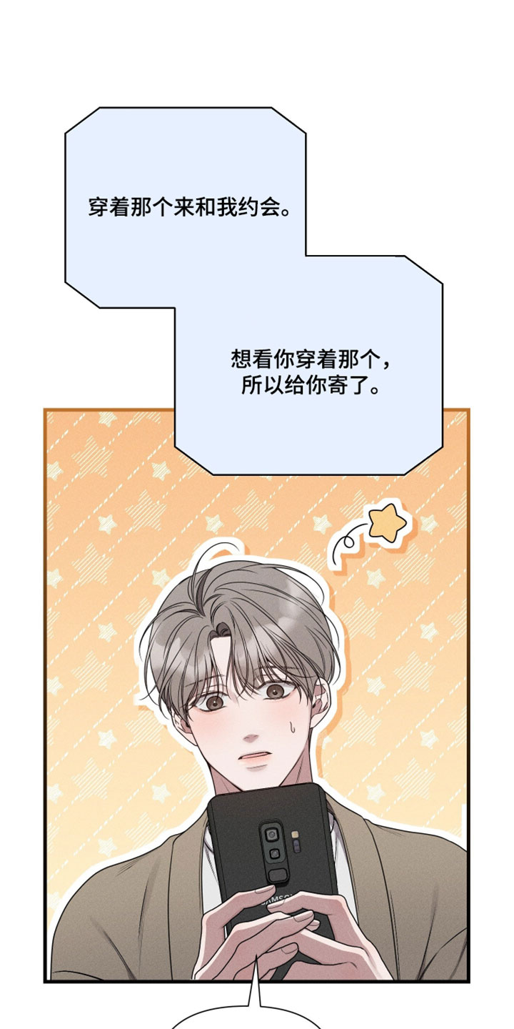 他的尺码大小用英语怎么说漫画,第27章：竟然捉弄人3图