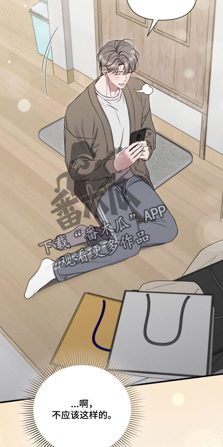 他的尺码大小用英语怎么说漫画,第27章：竟然捉弄人5图