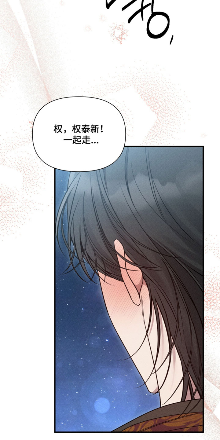 他的尺码大小用英语怎么说漫画,第27章：竟然捉弄人2图