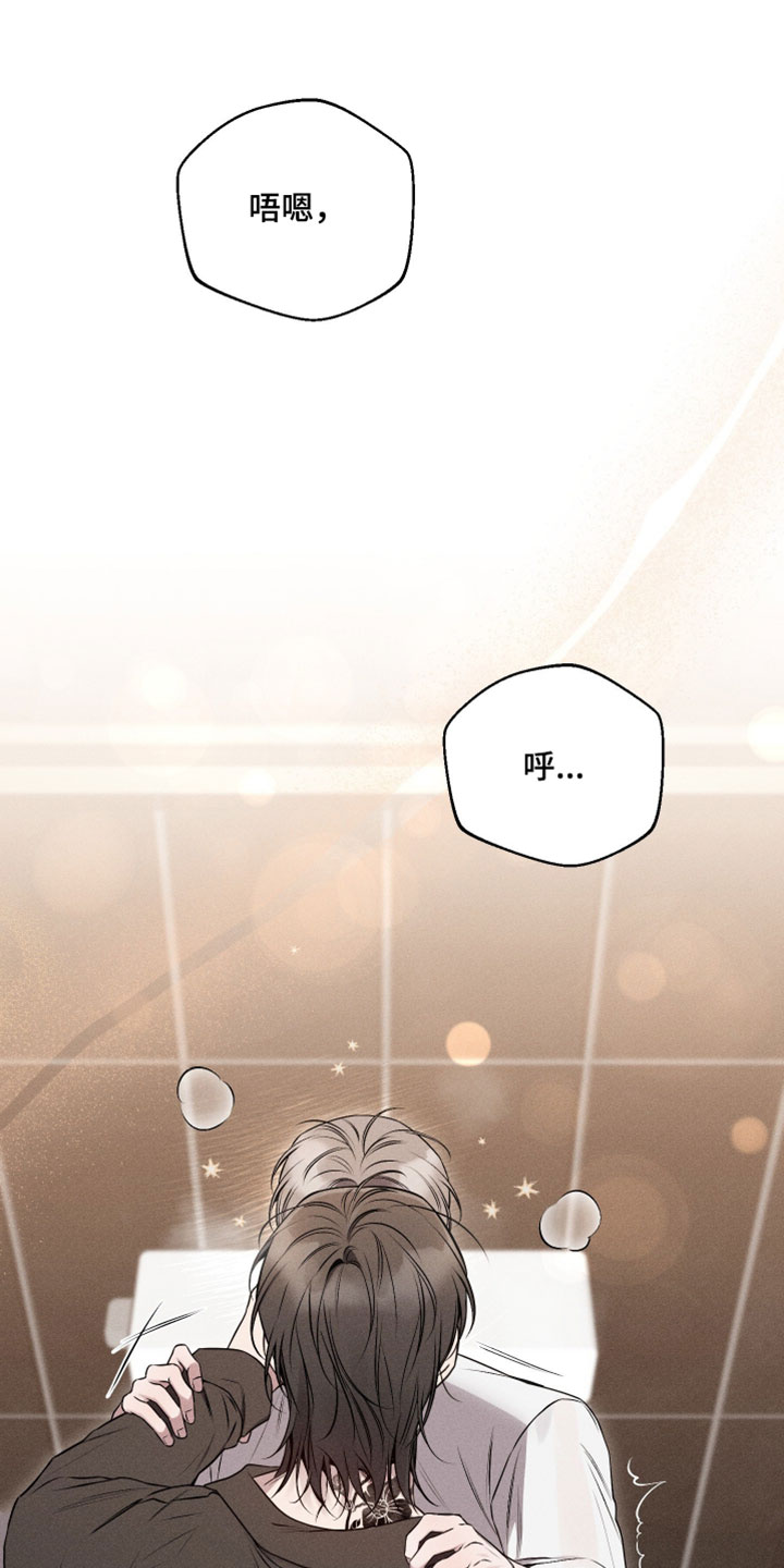 他的尺度by知乎漫画,第28章：奇怪4图