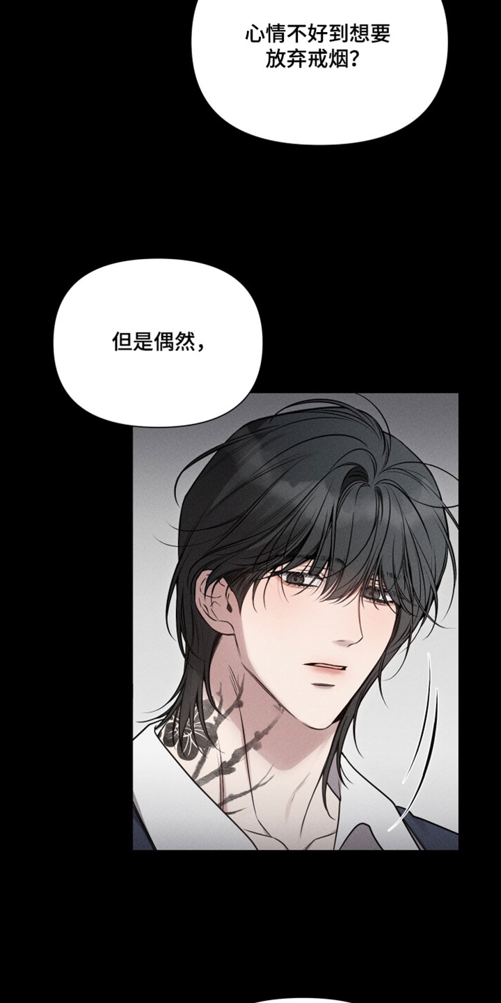 他的尺度by知乎漫画,第29章：跟傻子一样3图