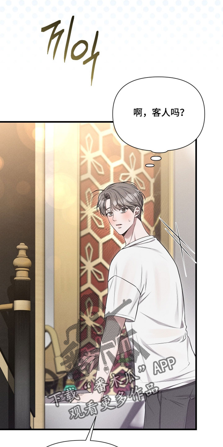 他的尺度by知乎漫画,第28章：奇怪1图