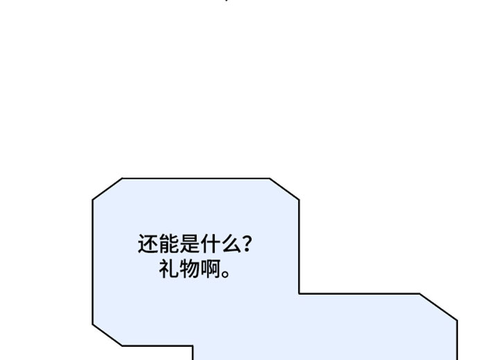 他的尺码大小用英语怎么说漫画,第27章：竟然捉弄人5图