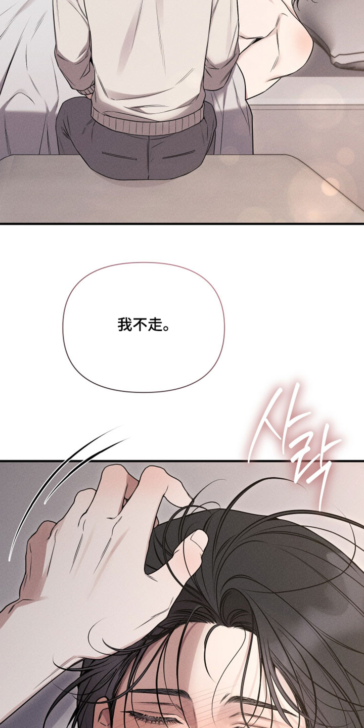 他的尺寸传闻漫画,第32章：来我旁边睡1图