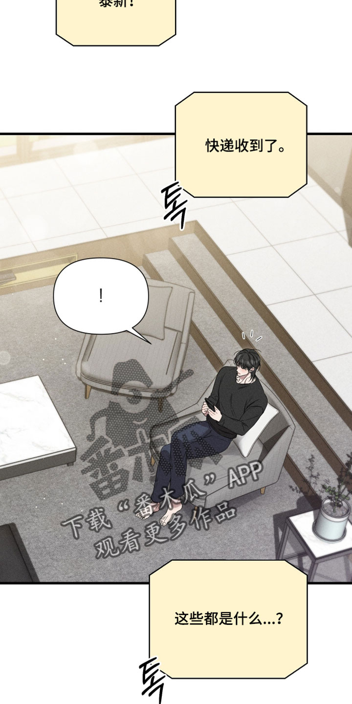 他的尺码大小用英语怎么说漫画,第27章：竟然捉弄人4图