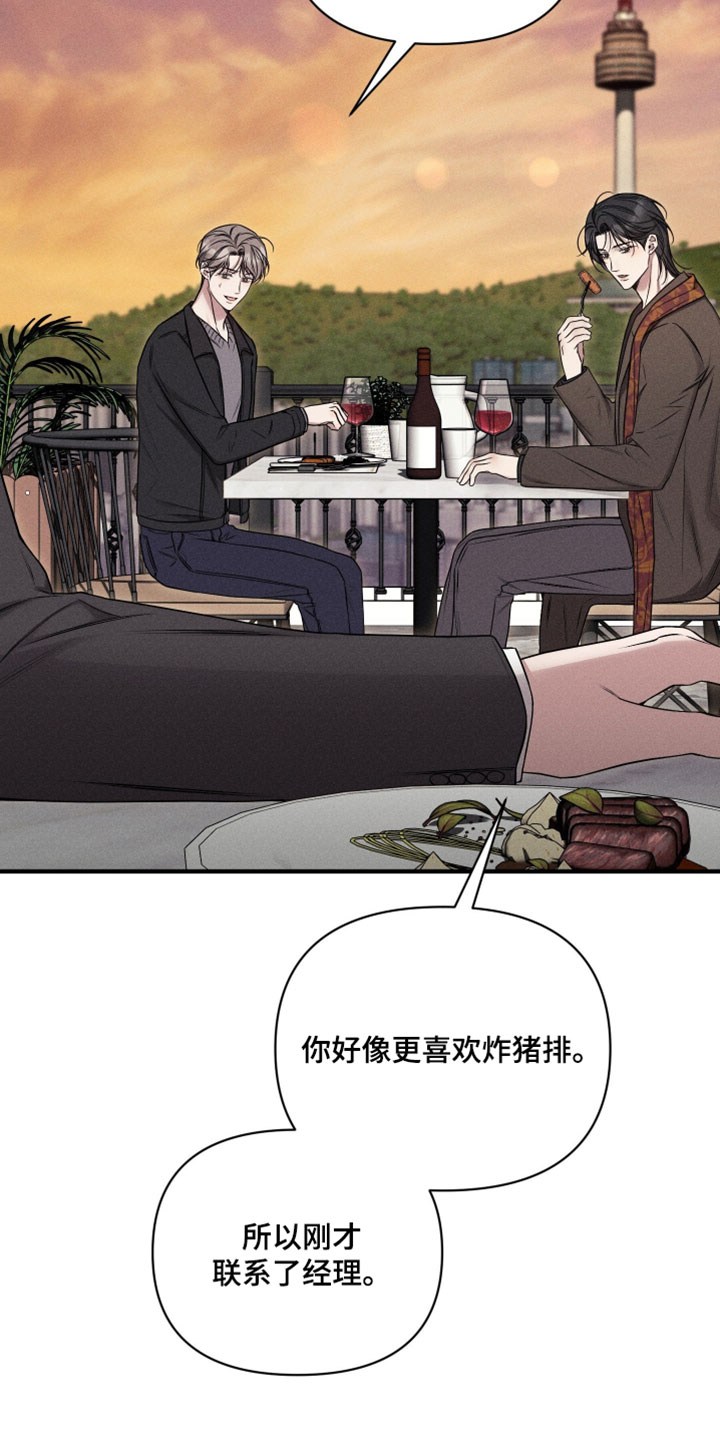 他的尺寸传闻漫画,第25章：太疯狂了4图