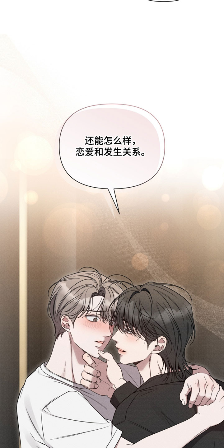 他的尺度by知乎漫画,第29章：跟傻子一样5图