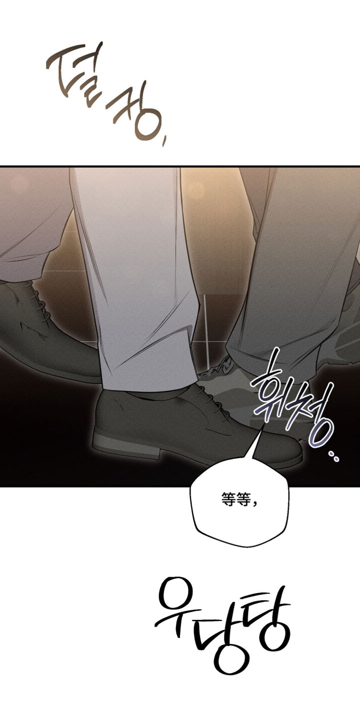 他的尺度by知乎漫画,第28章：奇怪3图