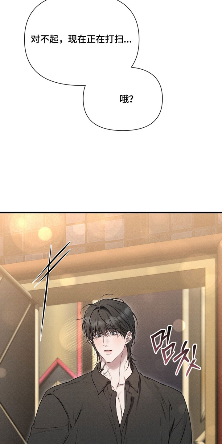 他的尺度by知乎漫画,第28章：奇怪2图