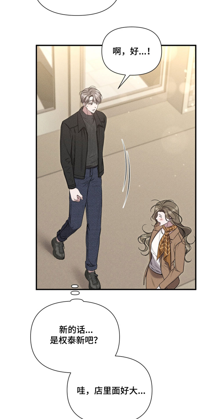 它的尺寸的英语漫画,第23章：非常成熟4图