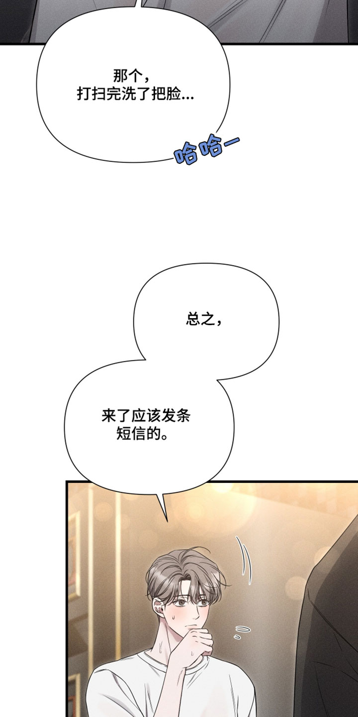 他的尺度by知乎漫画,第28章：奇怪2图