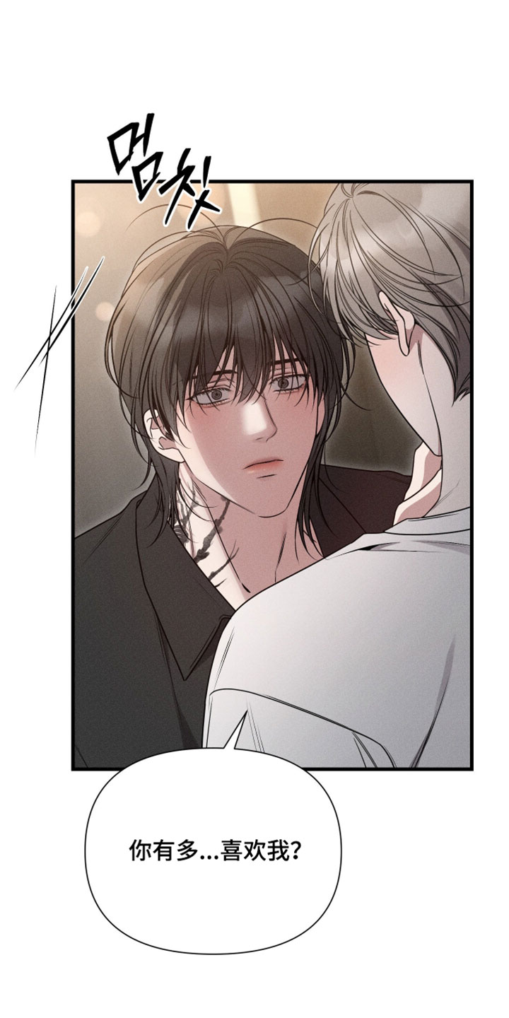 他的尺度by知乎漫画,第29章：跟傻子一样3图