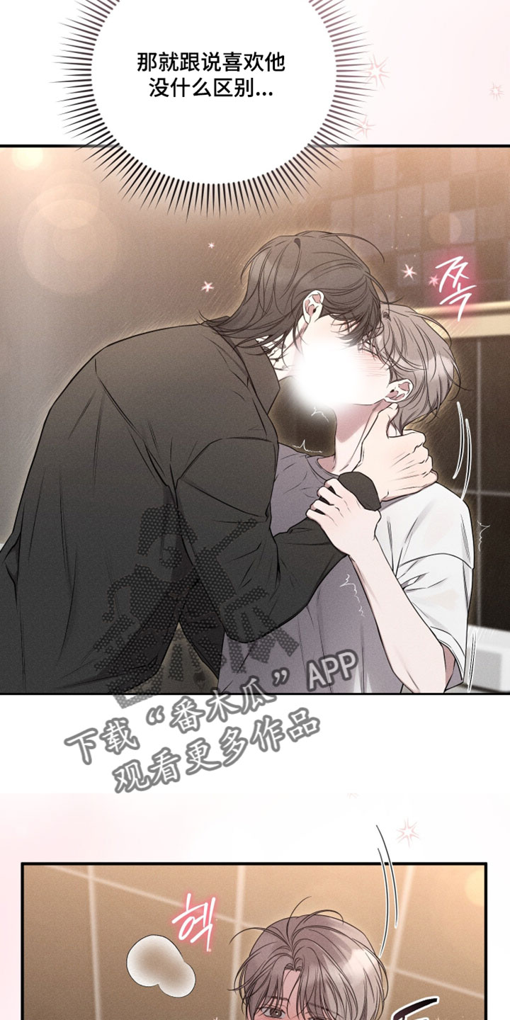 他的尺度by知乎漫画,第28章：奇怪2图